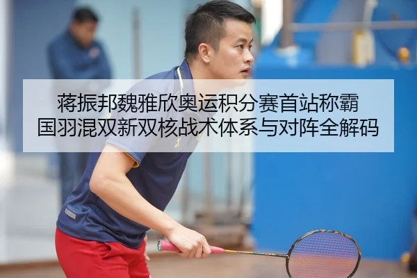 jiang-zhen-bang-wei-ya-xin-ao-yun-ji-fen-sai-shou-zhan-cheng-ba-guo-yu-hun-shuang-xin-shuang-he-zhan-shu-ti-xi-yu-dui-2-323.jpg